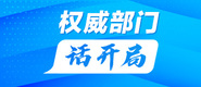 操屈网权威部门话开局_fororder_banner-371x160(1)